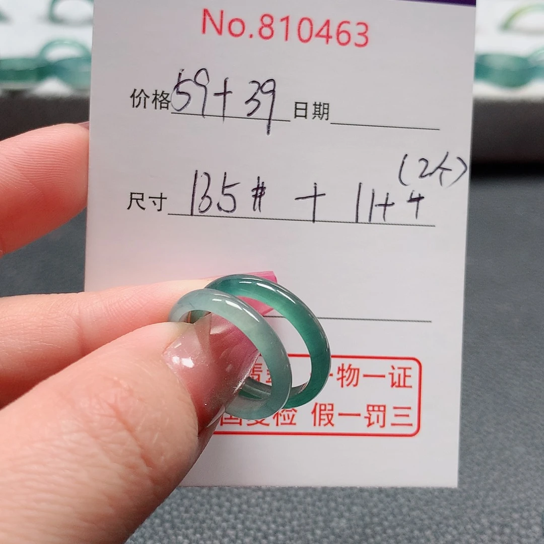 翡翠戒指未镶嵌N*13+11号