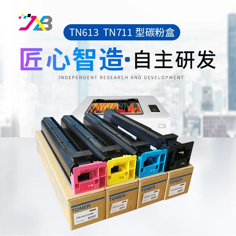 精讯邦碳粉墨粉适用于柯美打印机粉盒C552/C652/C452/C654彩粉