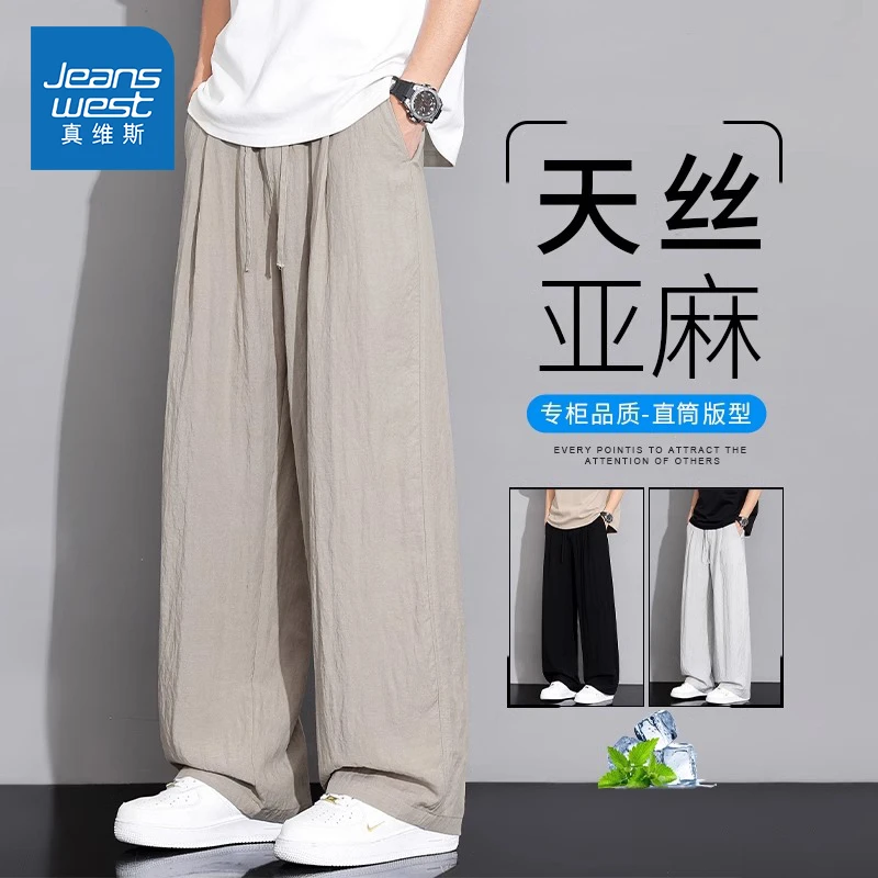 Jeanswest/真维斯潮牌男士亚麻休闲裤夏季宽松垂顺百搭天丝直筒裤