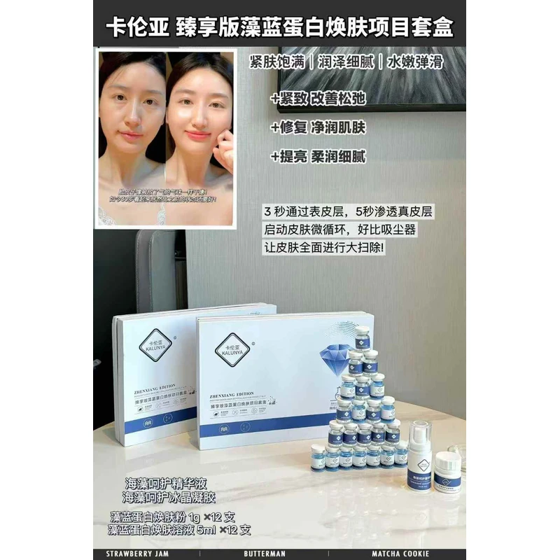 卡伦亚蓝精灵护肤微晶保湿套盒小蓝膜嫩肤祛痘去黑头改善痘印修护