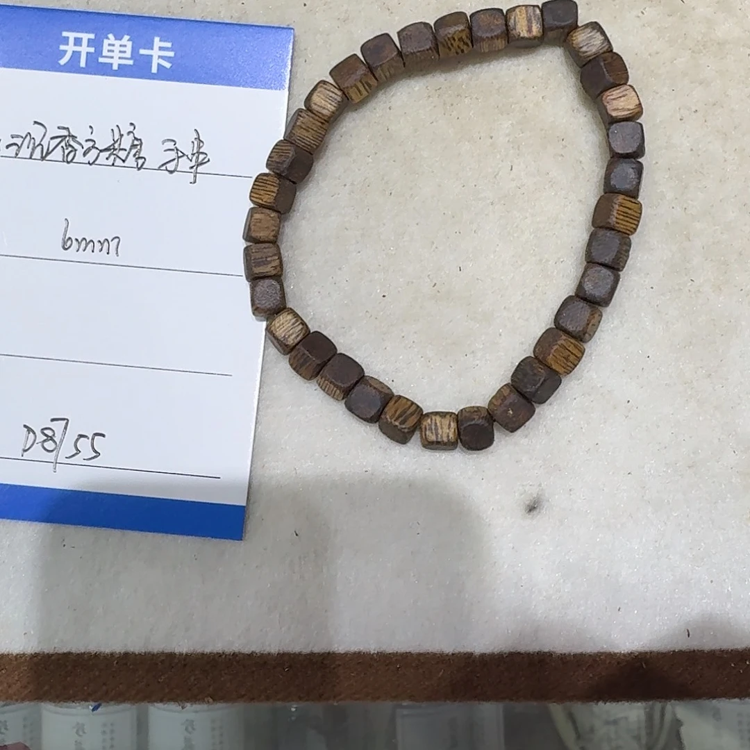 沉香手串D8755沉香九分沉小方糖6左右手串