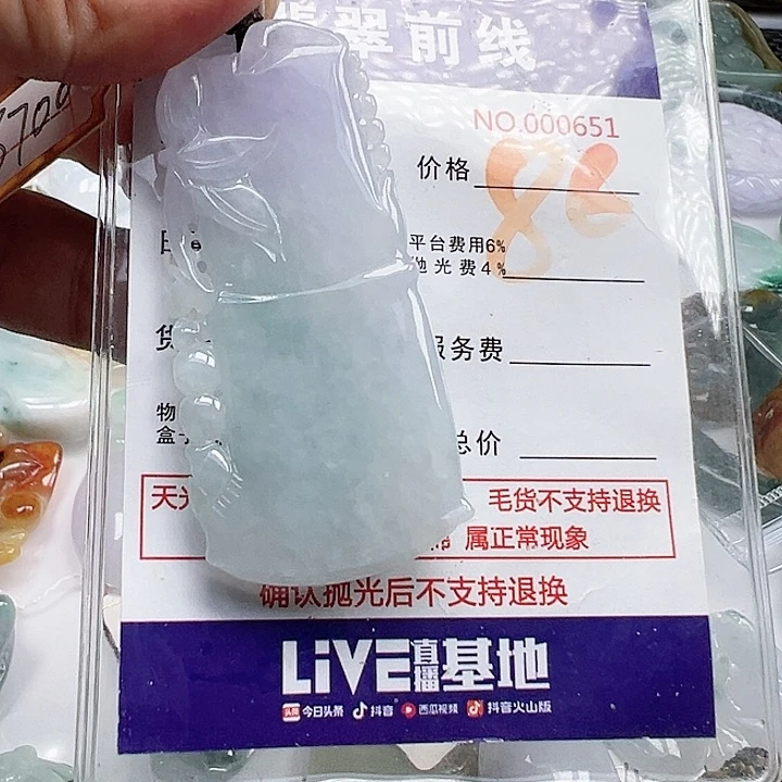 颈饰未镶嵌翡翠傅*