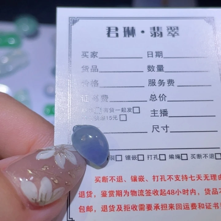 翡翠未镶嵌颈饰裸石