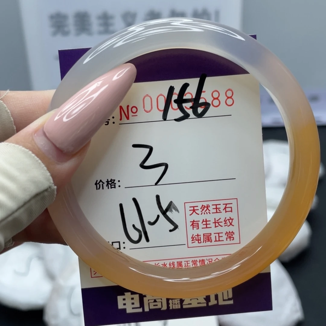 玛瑙/玉髓合金手镯156
