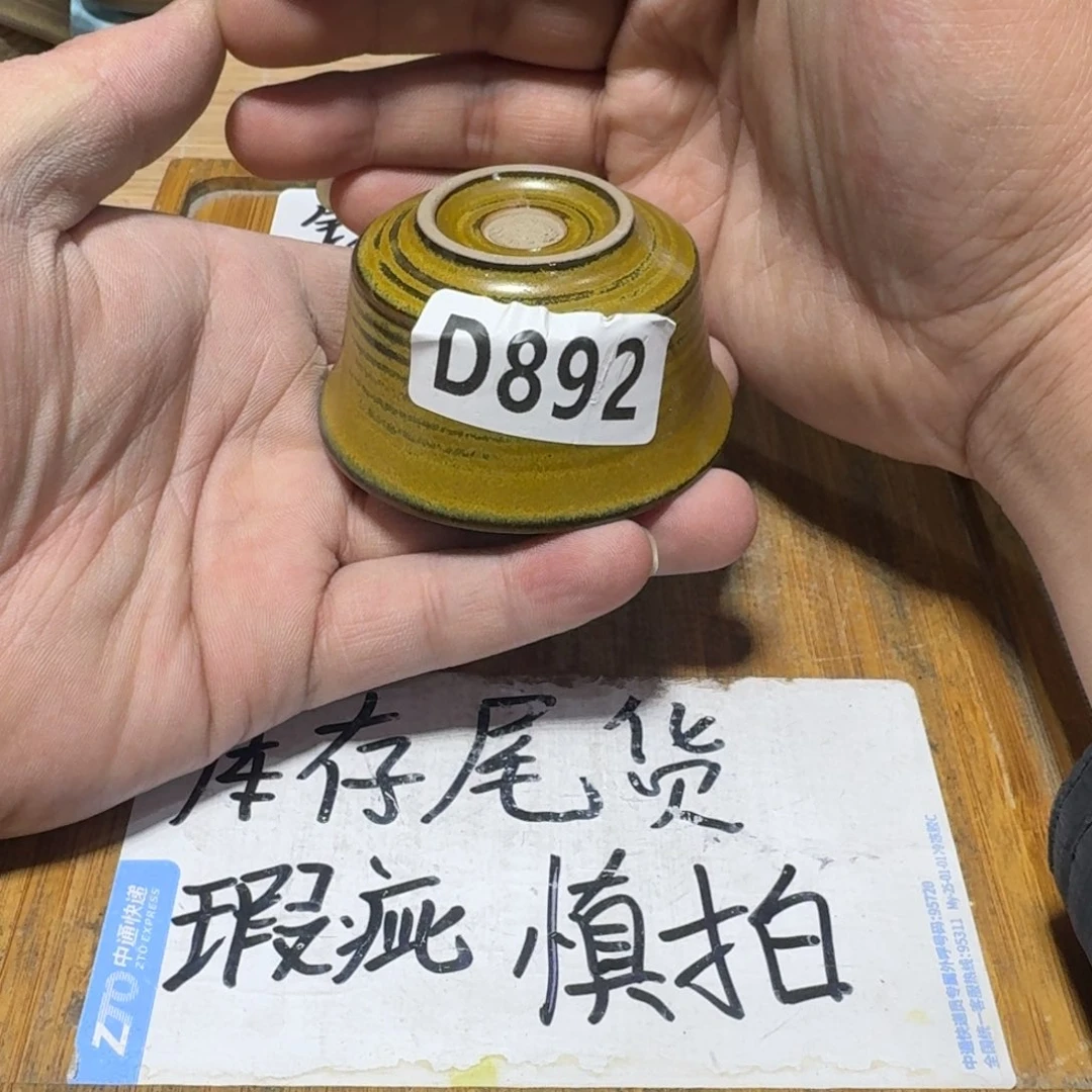 瑕疵介意勿拍陶瓷器皿A433