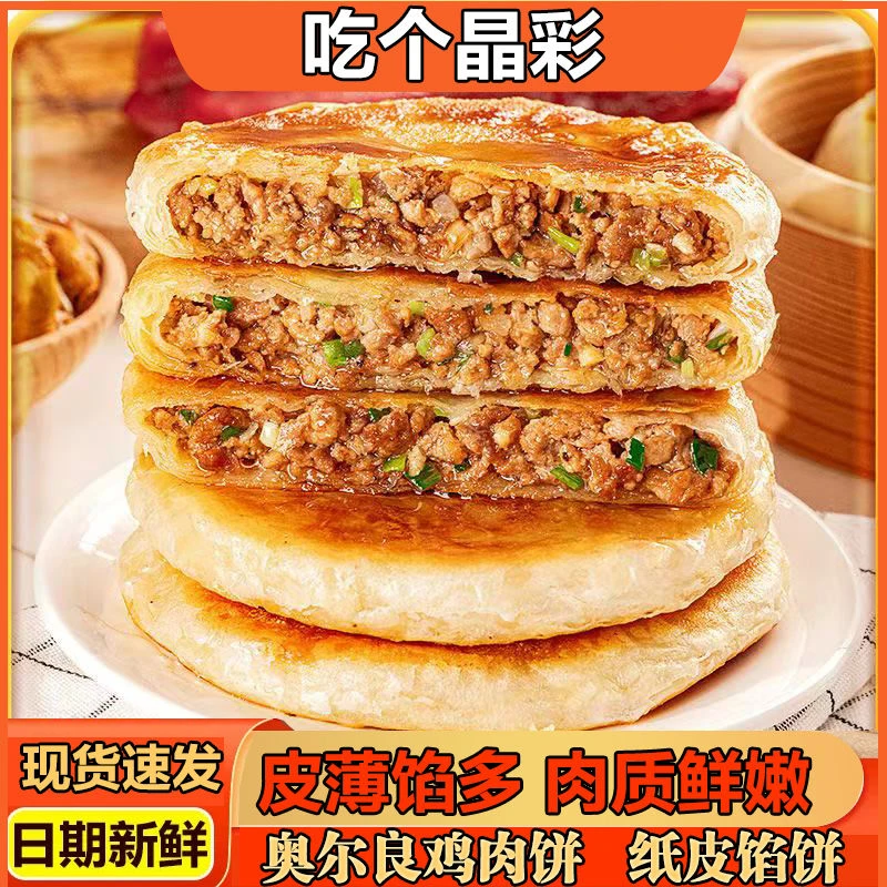到手20个薄皮馅饼早餐速食半成品可蒸可煎炸方便代餐2种口味可选
