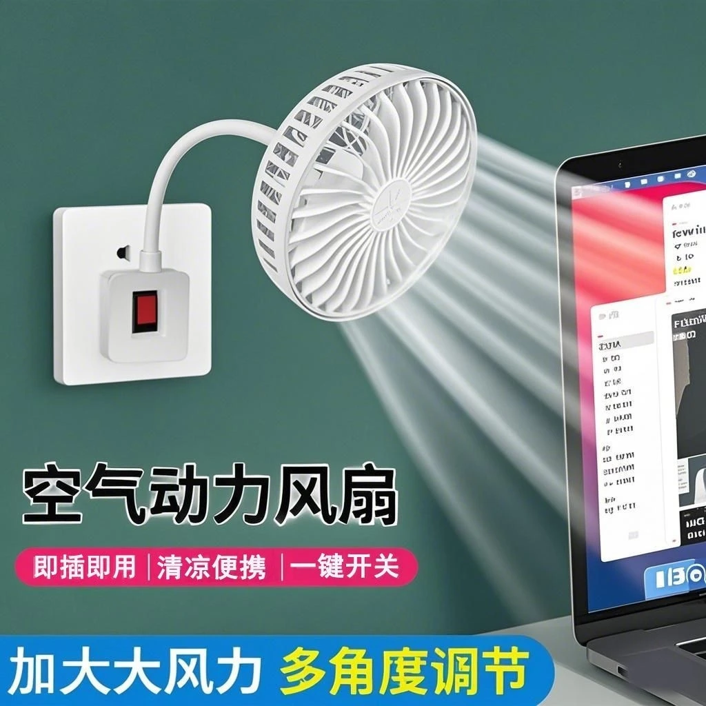 专用电风扇出租房插电式万向大风降温神器三插头一体风扇