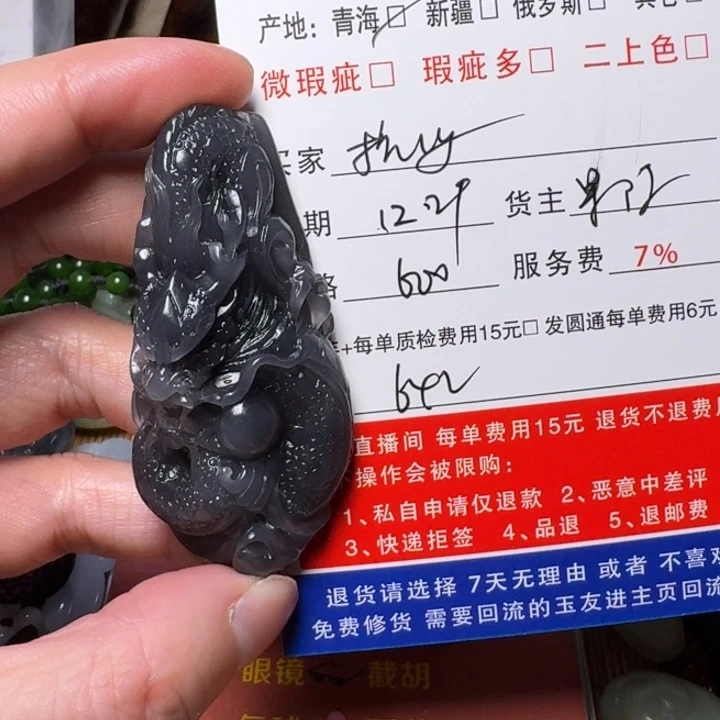 杭***店和田玉未镶嵌挂件