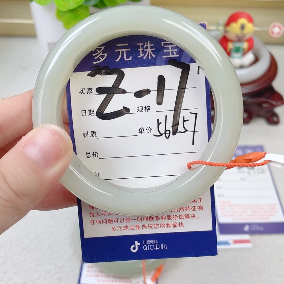 未镶嵌手镯和田玉末*