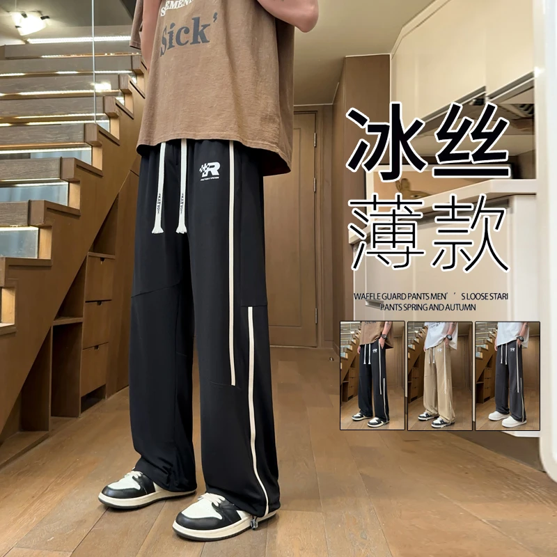 青少年夏季新款冰丝裤学生直筒休闲长裤宽松百搭时尚条纹港风薄款