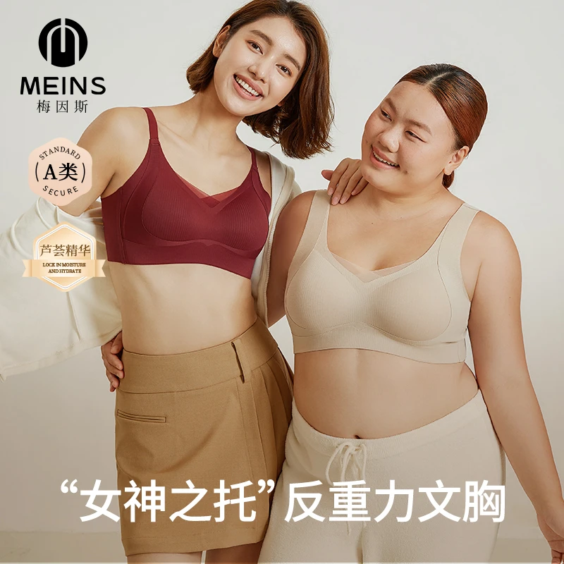 MEINS梅因斯”女神之托“反重力文胸（宽肩带）W25NF2313