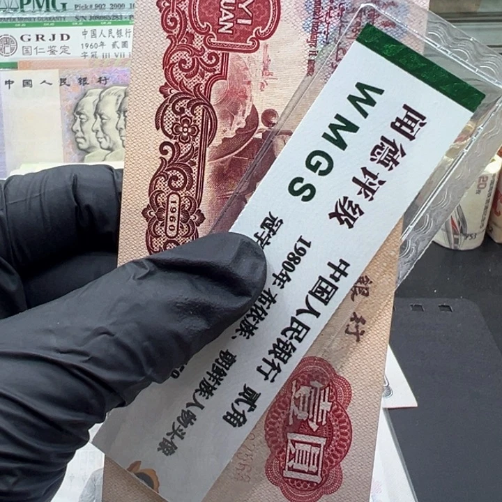 塑料第三套人民币拖拉机全新