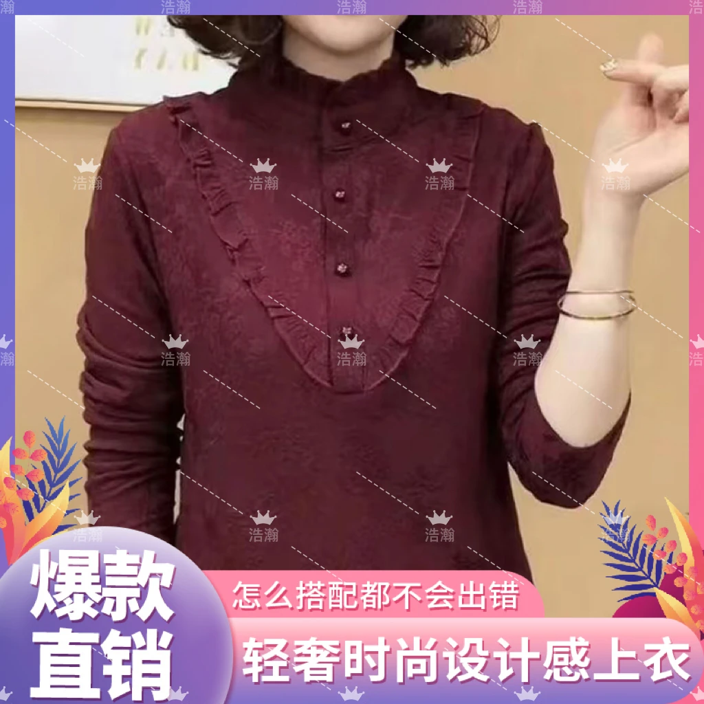 轻奢风半高领木耳边女秋冬百搭修身显瘦打底衫