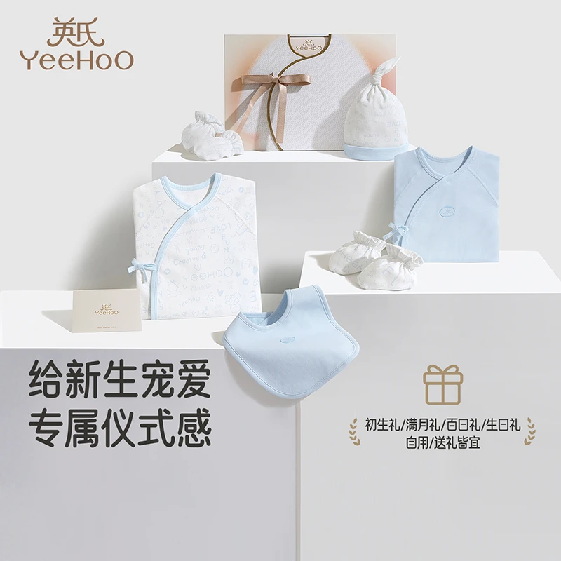 英氏【高档礼盒】新生儿六件套四季初生婴儿满月礼宝宝百日送礼套装