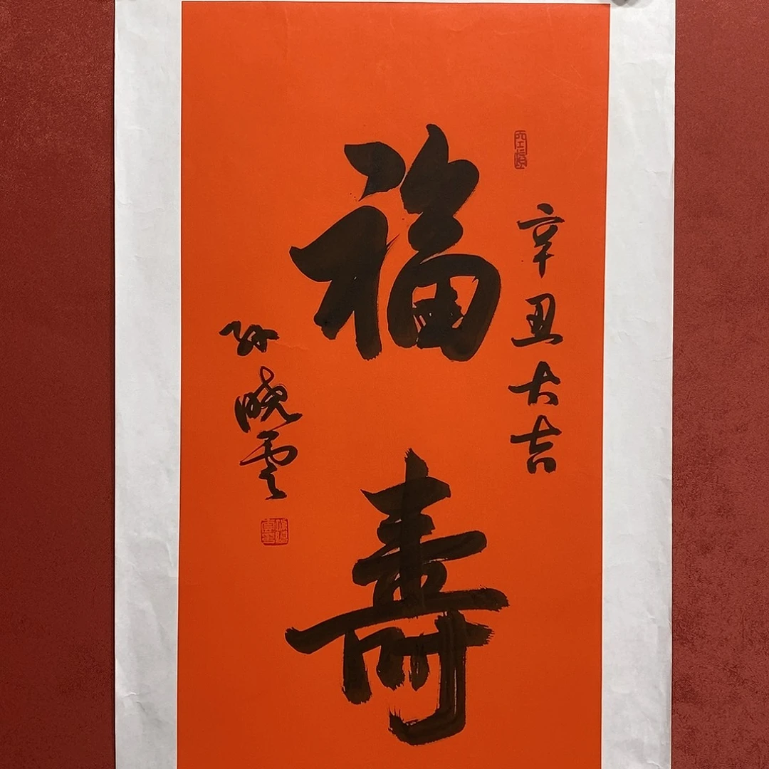 福寿直播间发咯1111