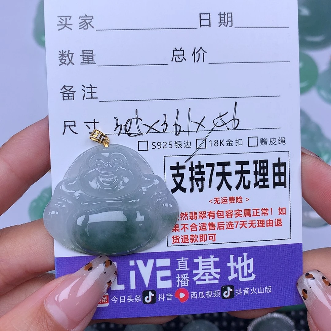 翡翠未镶嵌颈饰天然翡翠
