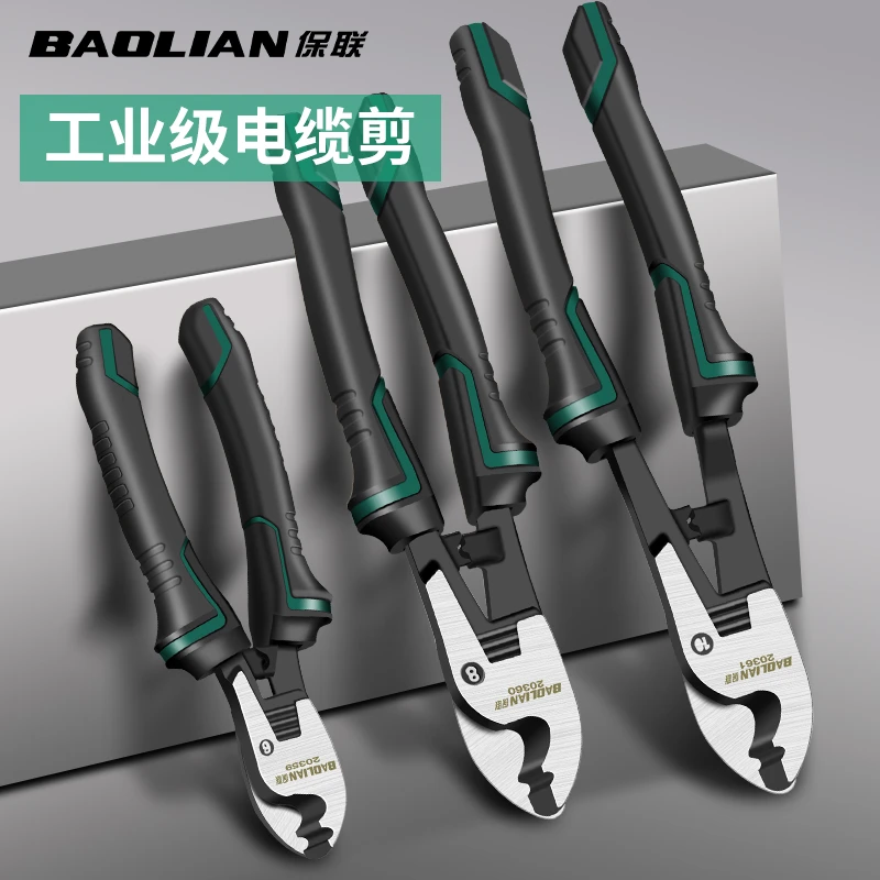 保联剥线钳电缆剪剪线钳电工专用工具断线钳剪铜管剪刀包胶电缆剪