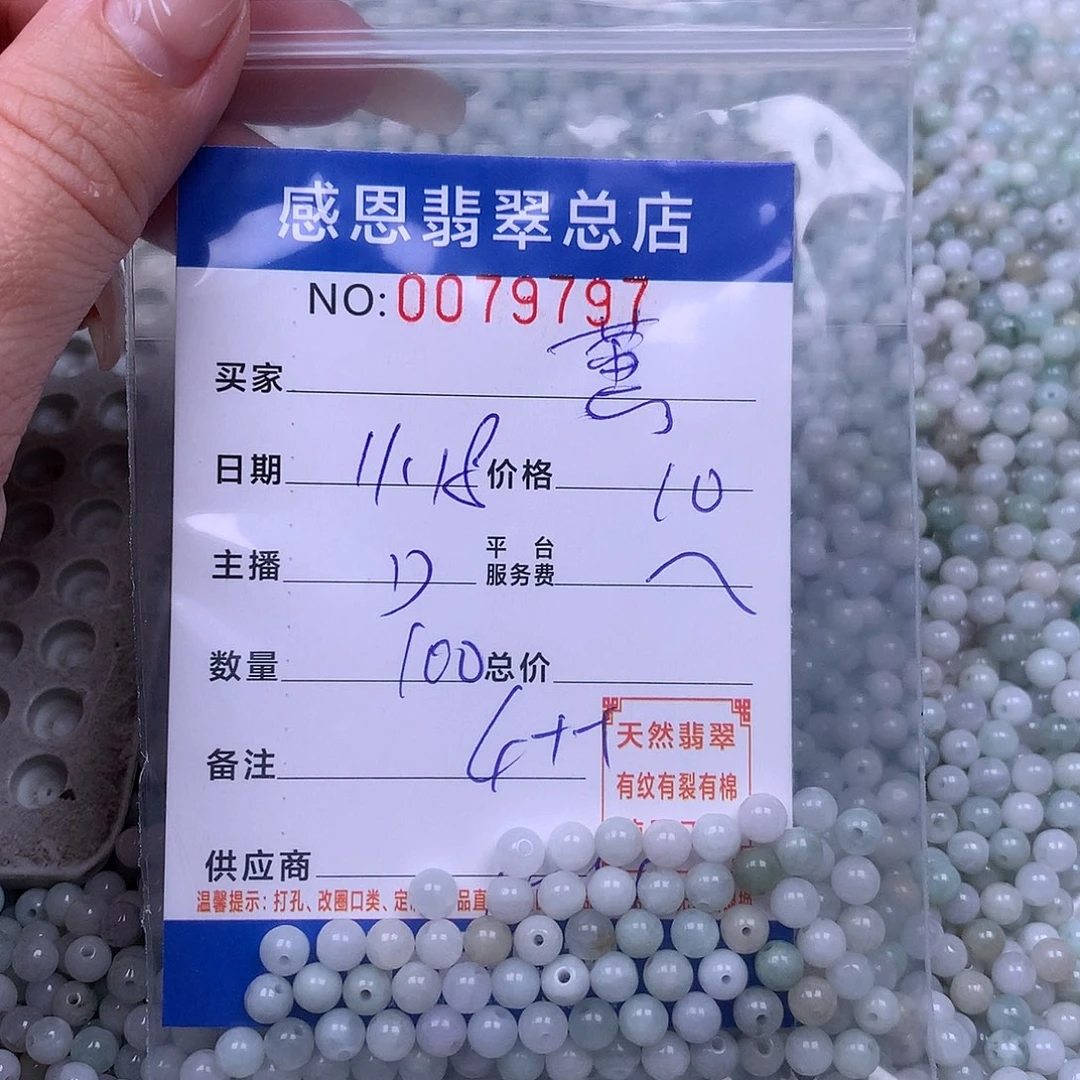 惠***翡翠未镶嵌手链翡翠