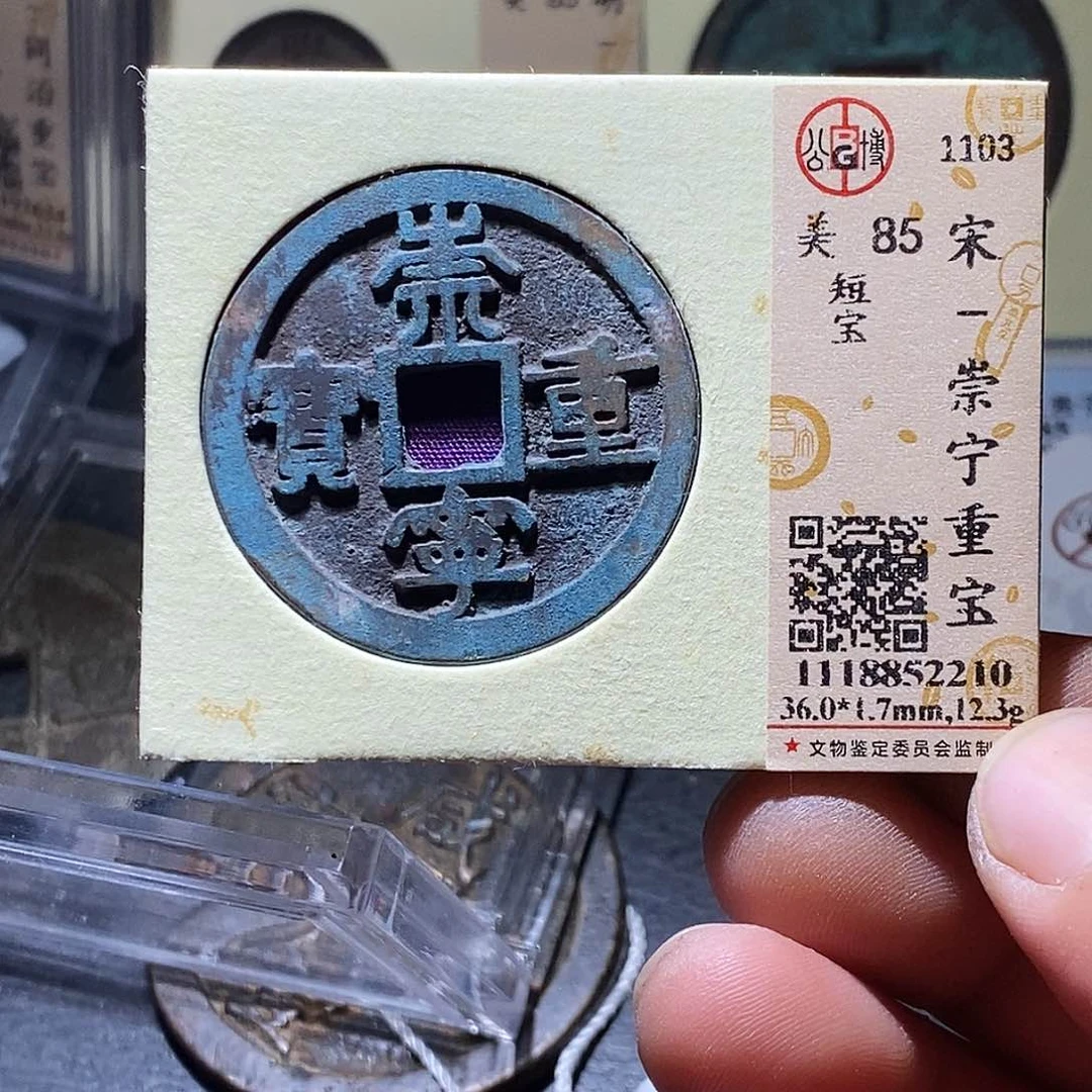 铜11 恭喜发财恭喜发财大吉大利