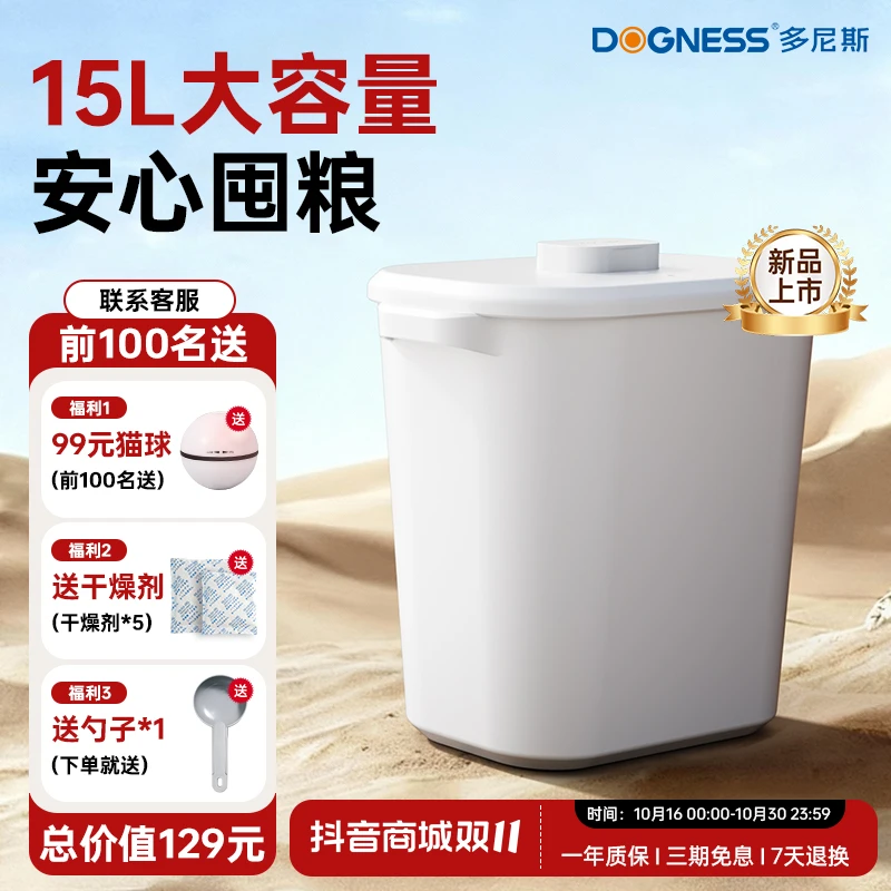 多尼斯S02真空储粮桶狗粮储存桶干粮密封储存桶猫粮储存桶