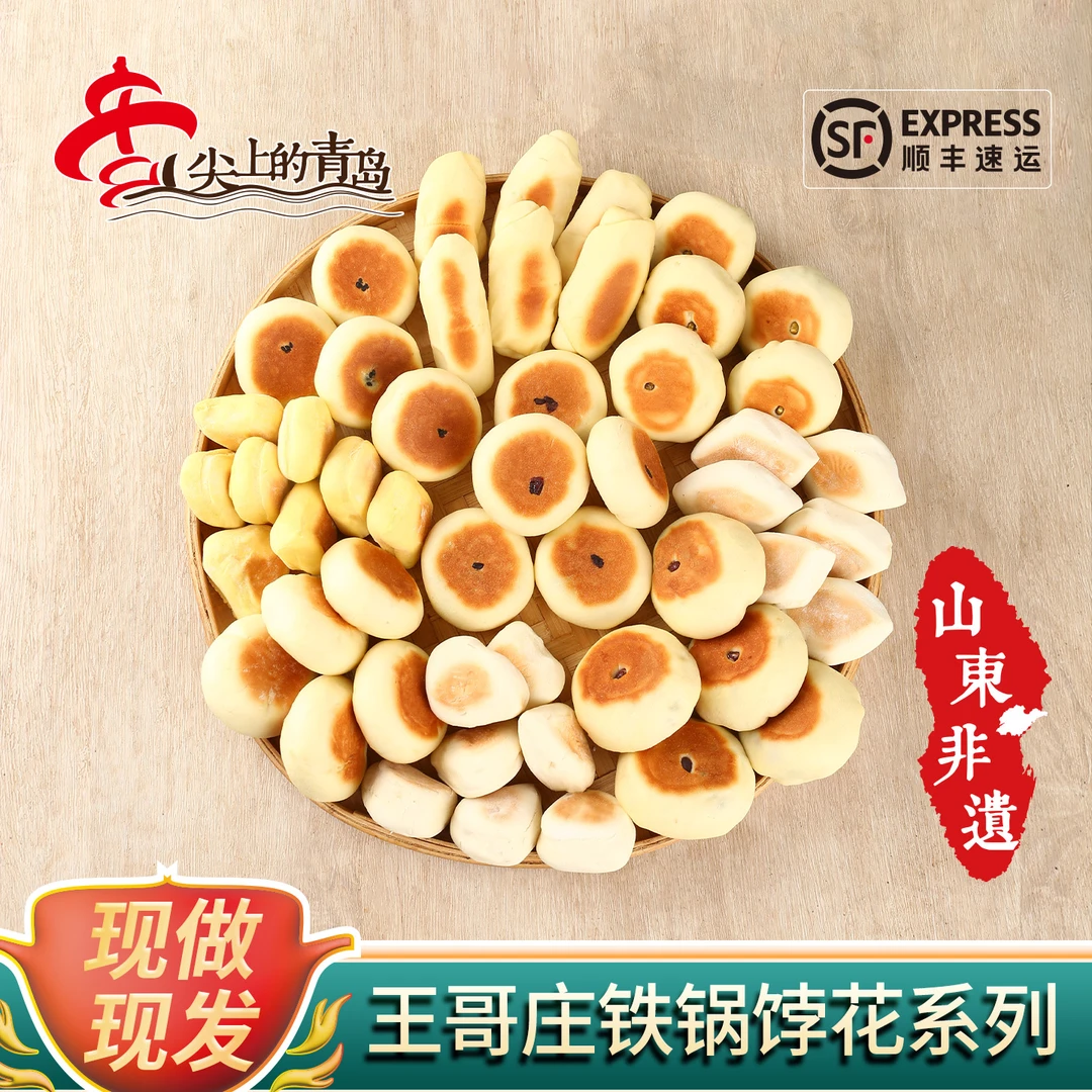 七夕饽花巧果传统花样糕点点心传统手工制作喜饼零食下午茶