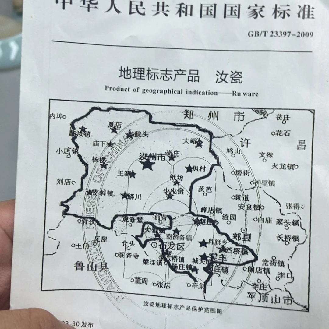 瓷惬**然天青色张君老师永乐换马蹄杯