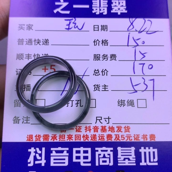 颈饰未镶嵌翡翠玩****e