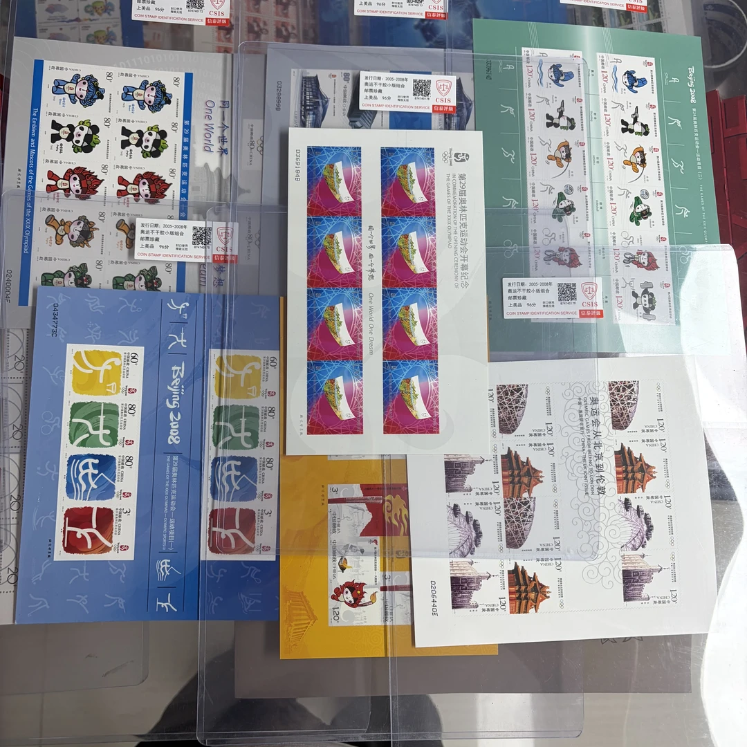 奥运会不干胶版票 七版 96分上美品