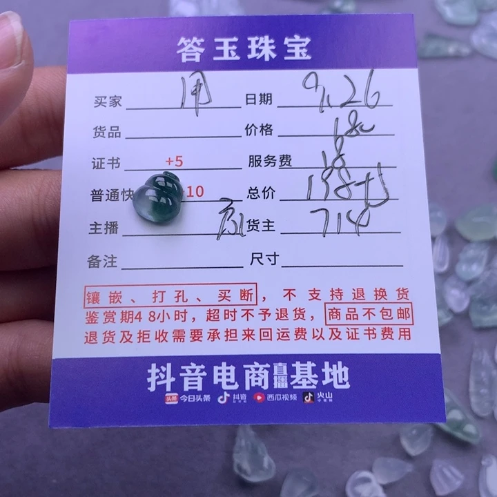 颈饰未镶嵌翡翠用****4