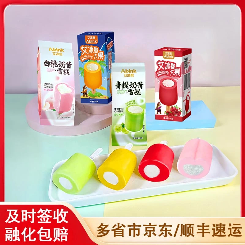 【混合20支】艾冰客大果冰淇淋甜橙牛奶口味雪糕青提奶昔大果冰激凌