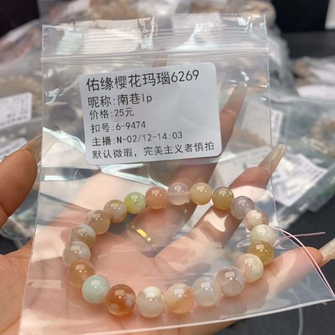玛瑙/玉髓手镯合金南**p