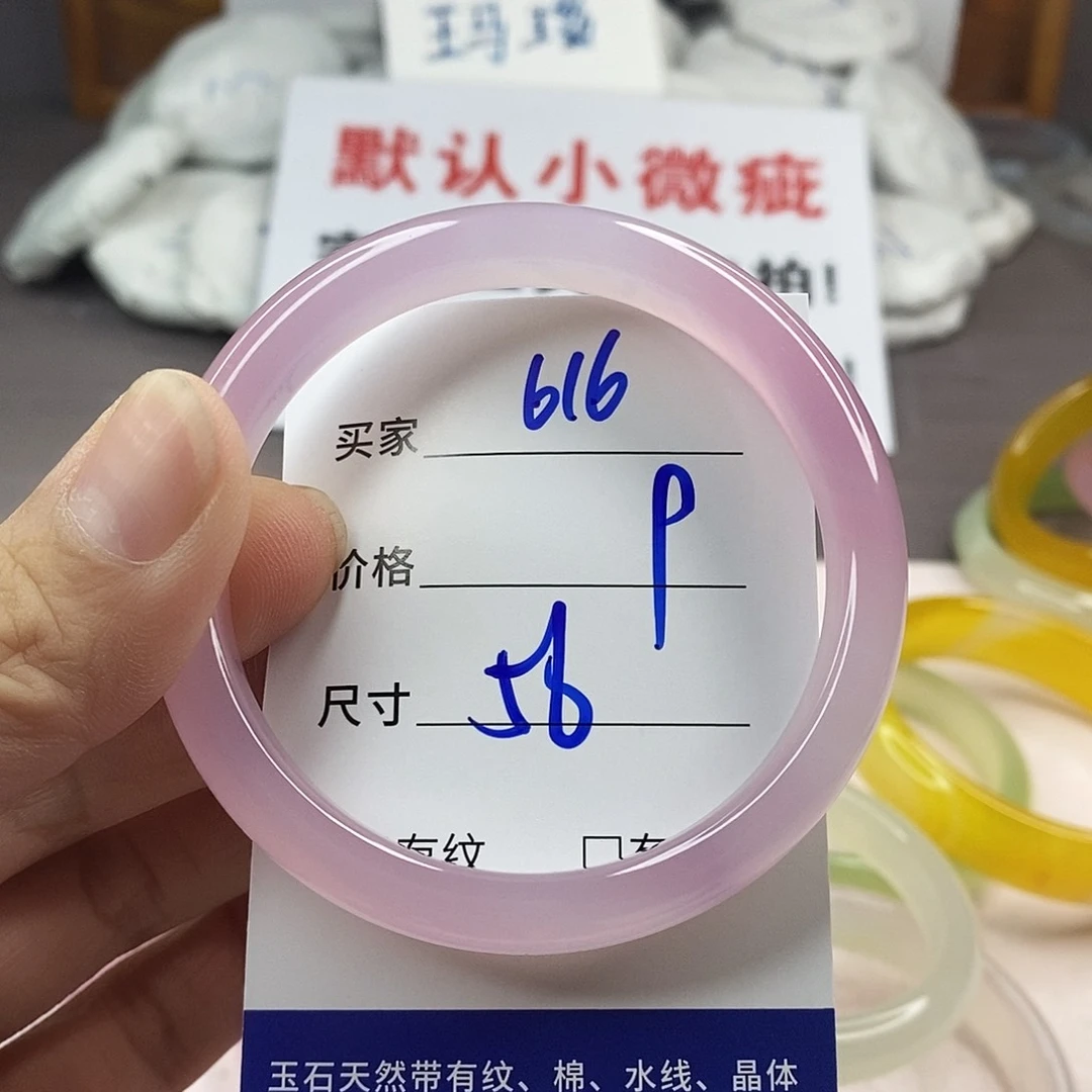 手镯玛瑙/玉髓未镶嵌616