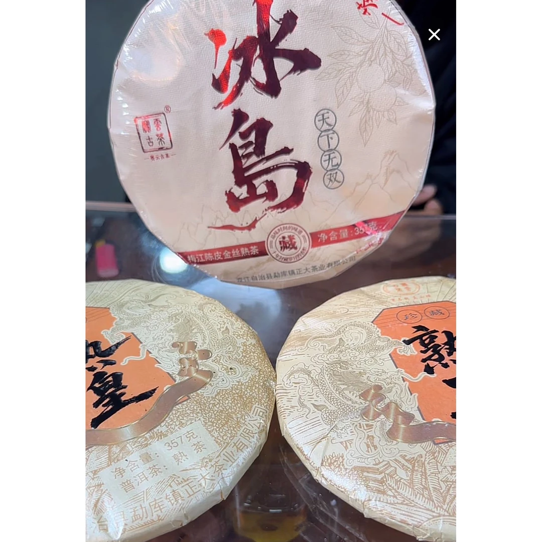 【熟皇+熟王+天下无双】云南普洱茶高货熟茶礼包