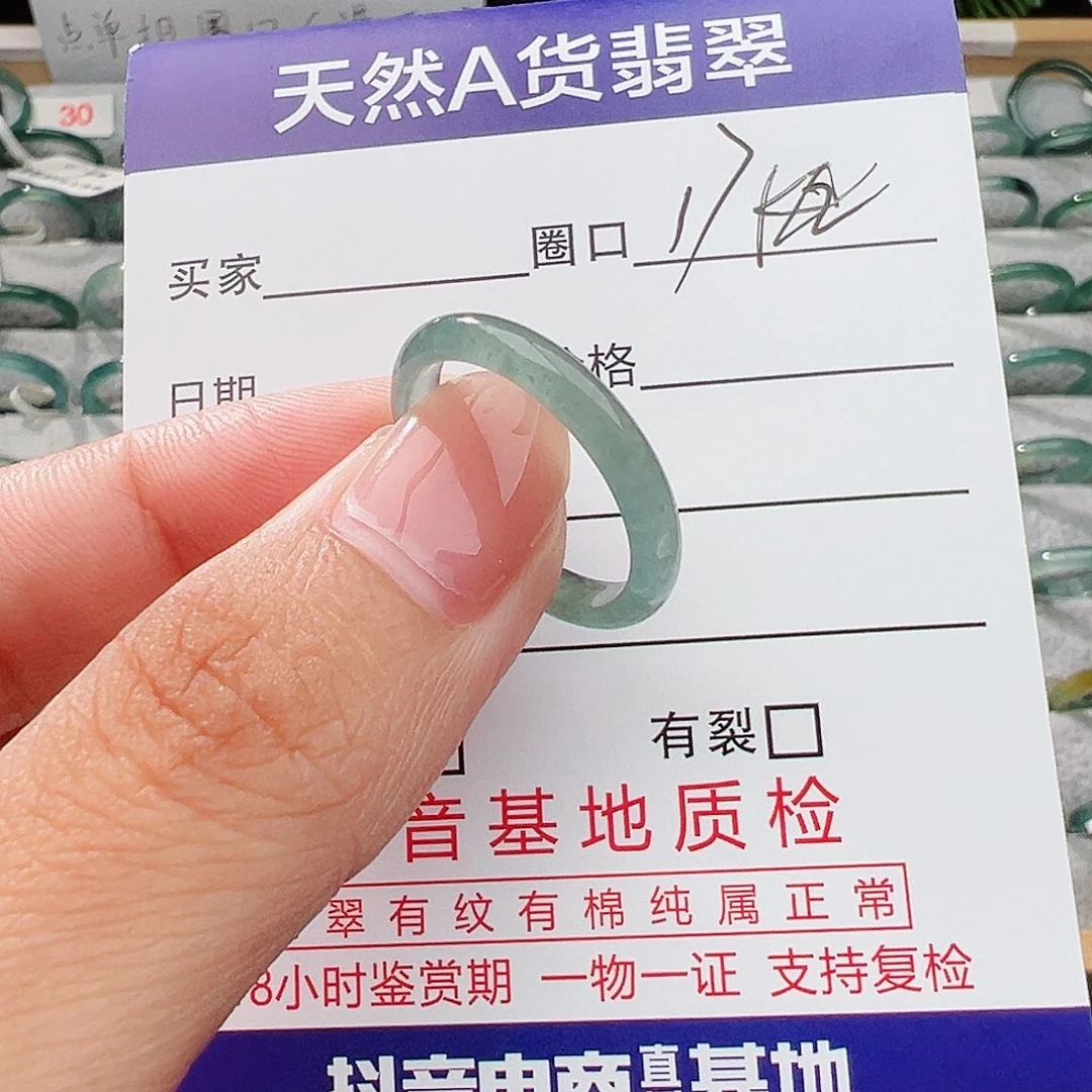 翡翠戒指未镶嵌翡翠