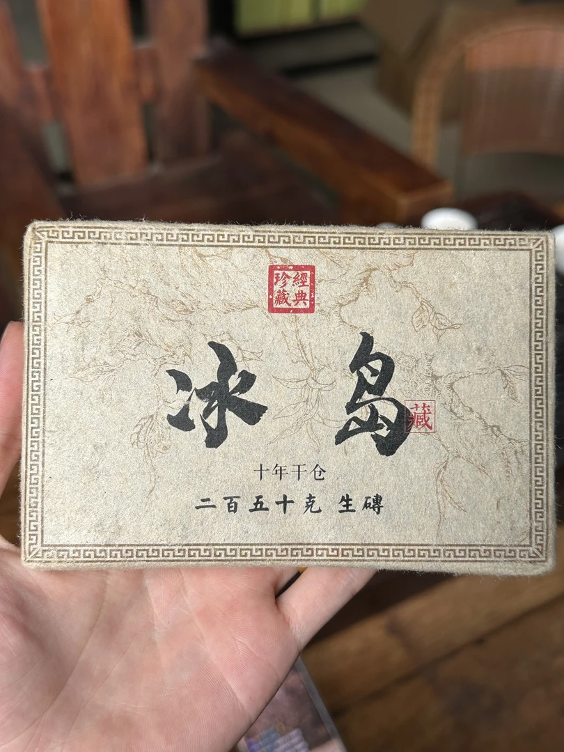 2012年  冰岛十年干仓 250g生茶砖