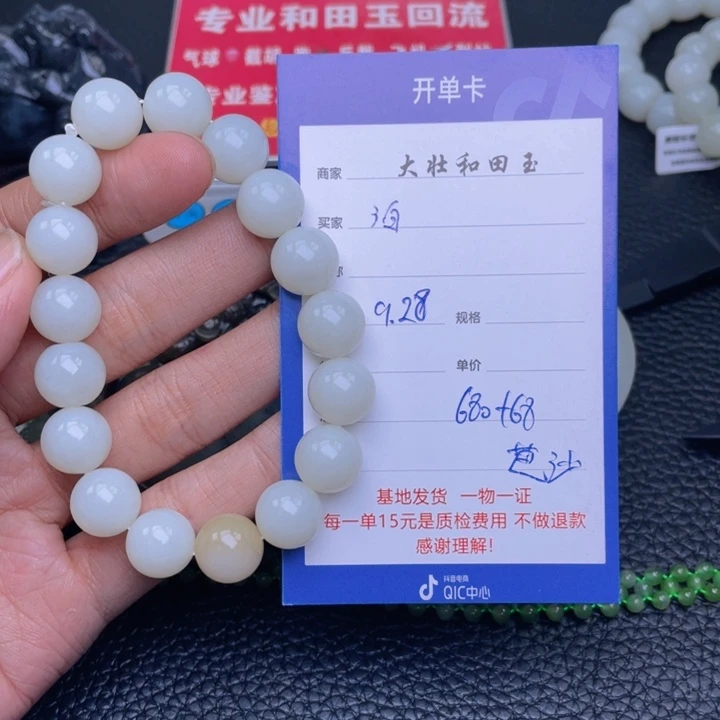颈饰未镶嵌和田玉泊