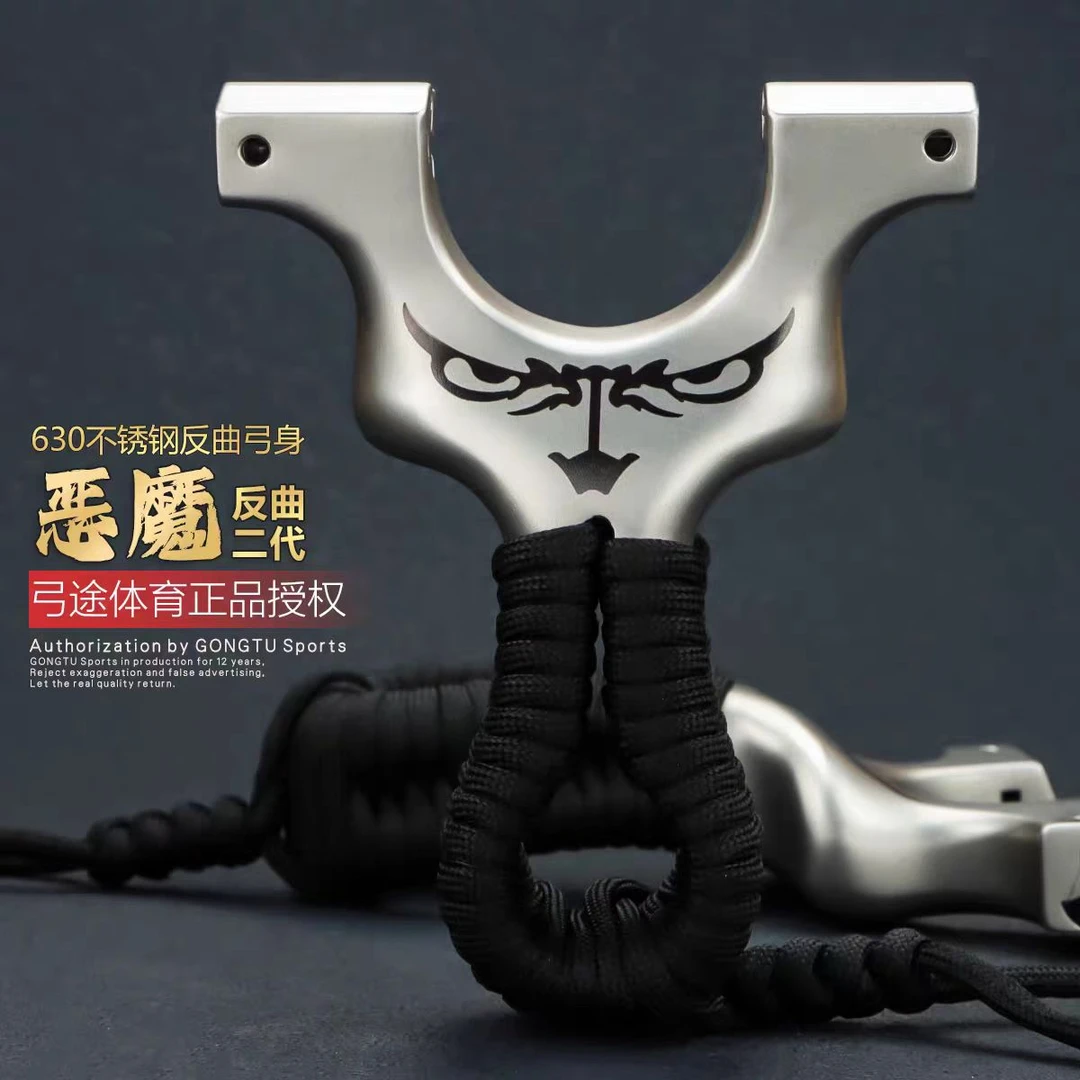 弓途新款630不锈钢反曲二代龙齿恶魔弹弓户外精准弹弓