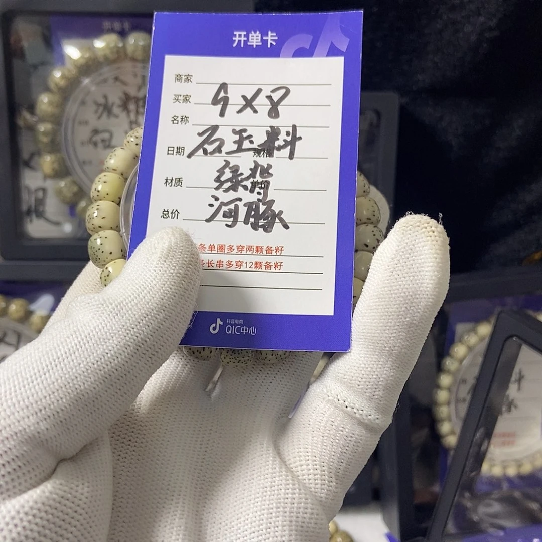 星月菩提吊坠星月