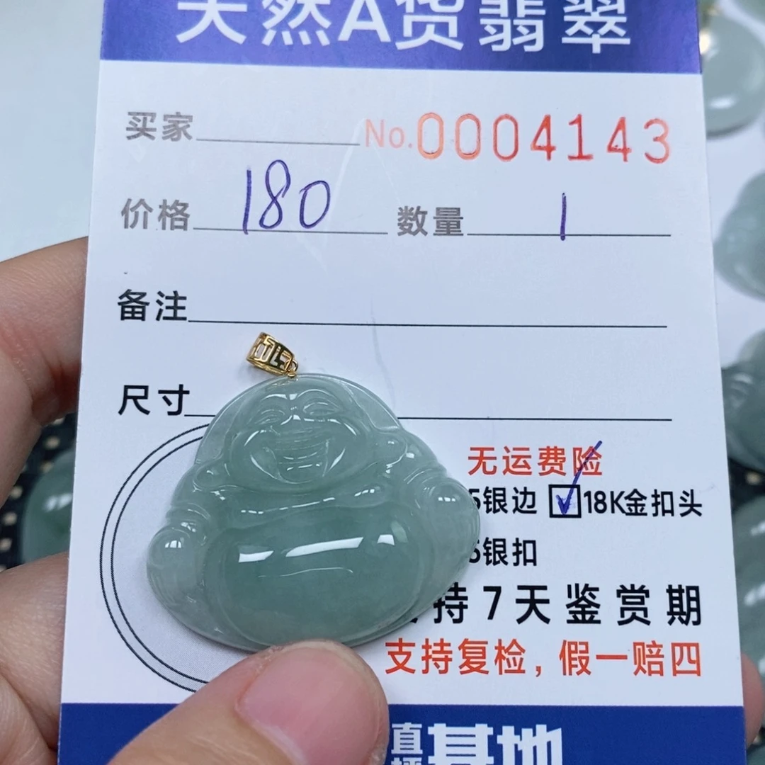 颈饰未镶嵌翡翠天然缅甸翡翠