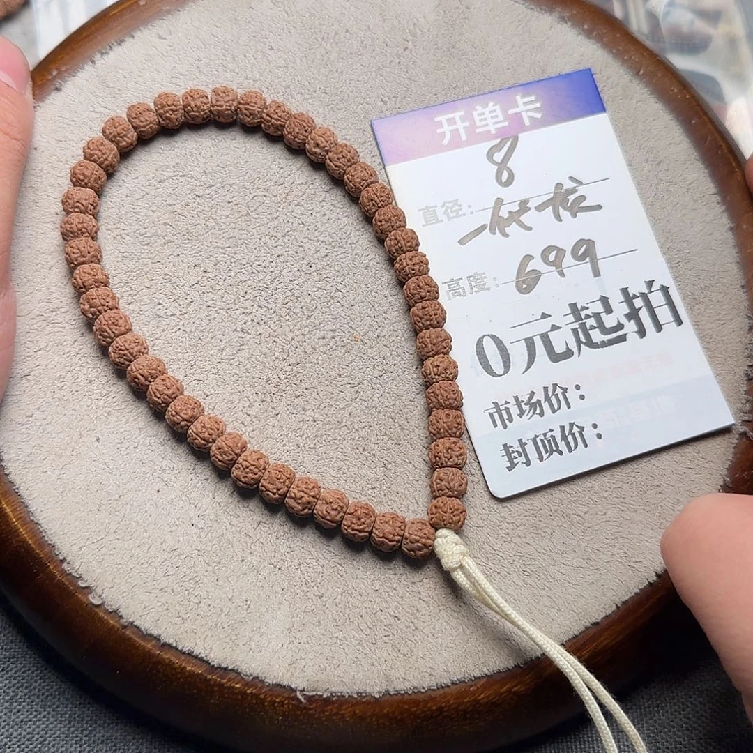 金刚菩提吊坠一代龙