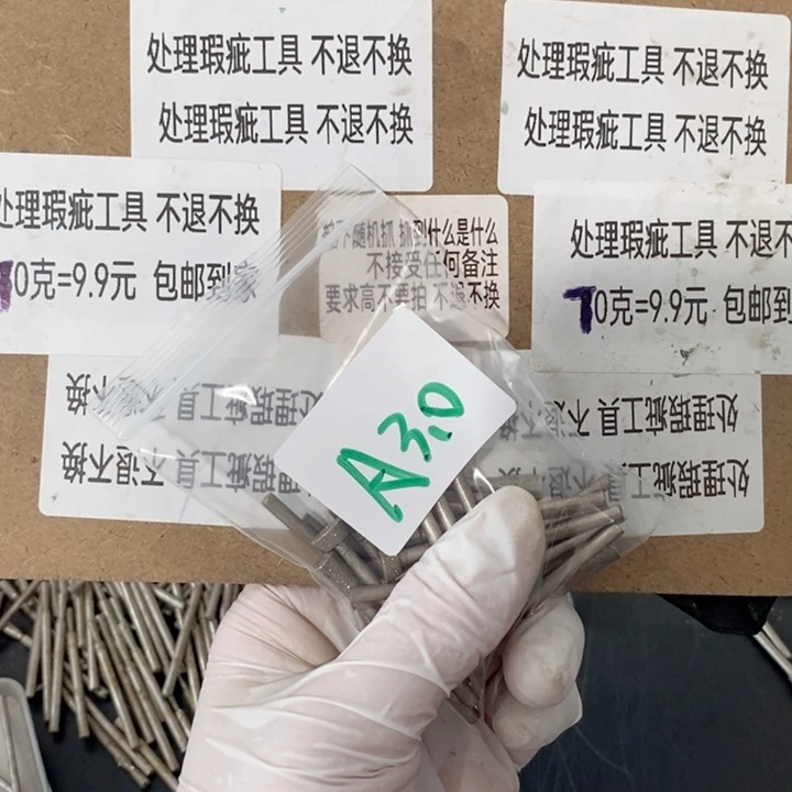 A3.0杆瑕疵处理工具不退不换
