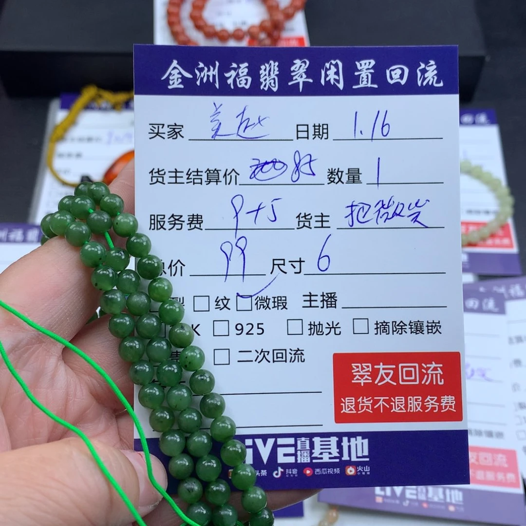 【闪购商品】和田玉颈饰未镶嵌Ꮣ****