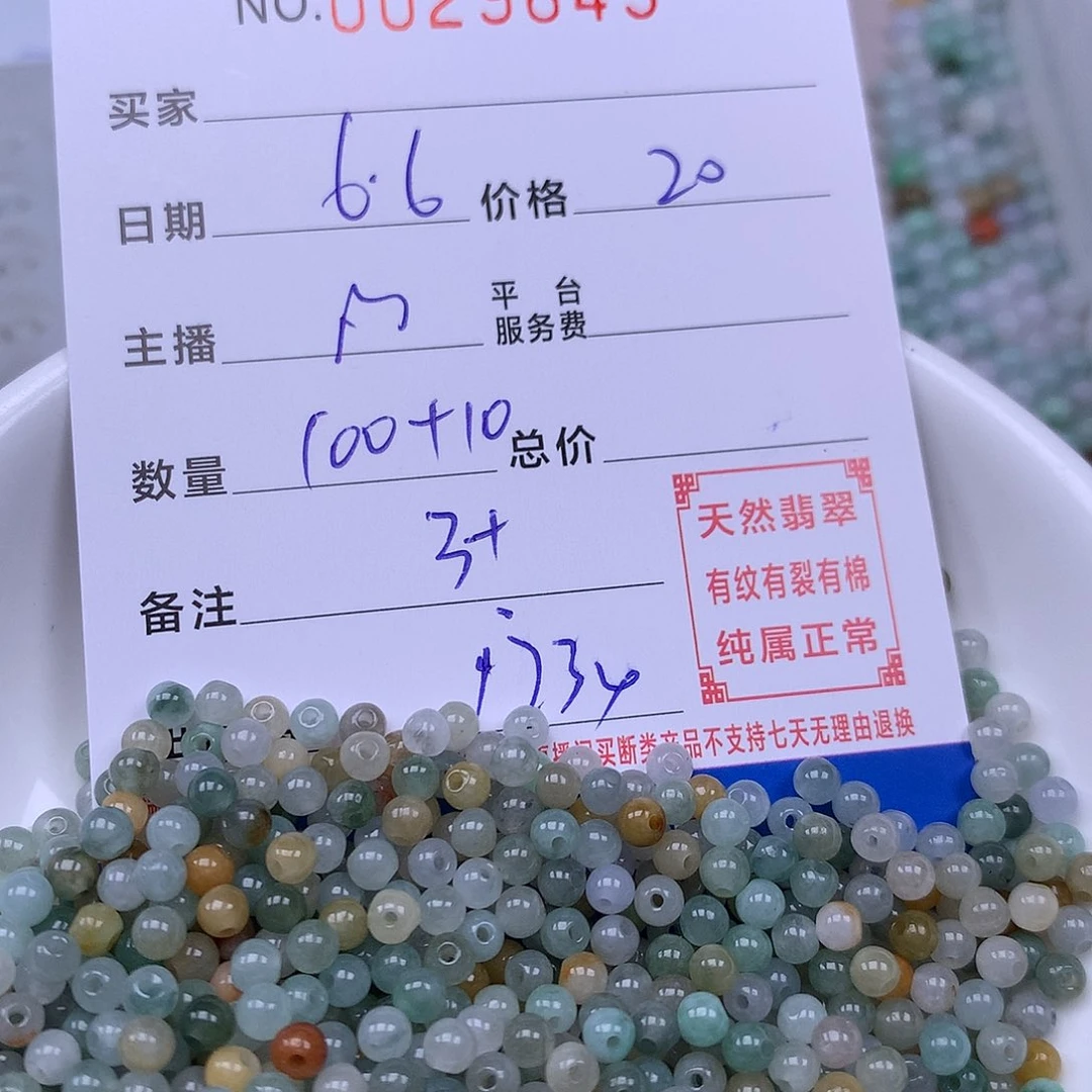 未镶嵌手链翡翠翡翠