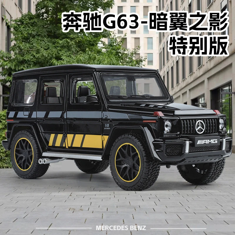 奔驰G63可亮灯可开门声光回力奔驰大G合金汽车玩具卡车模型
