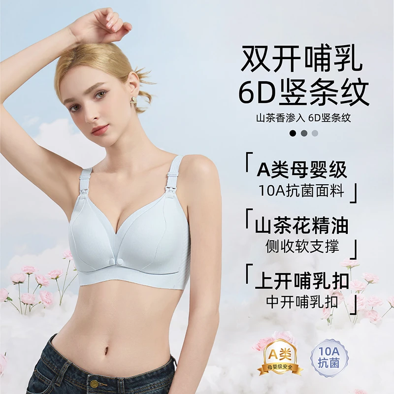 雅撒梅山茶花哺乳文胸聚拢防下垂收副乳孕妇怀孕期产后喂奶内衣