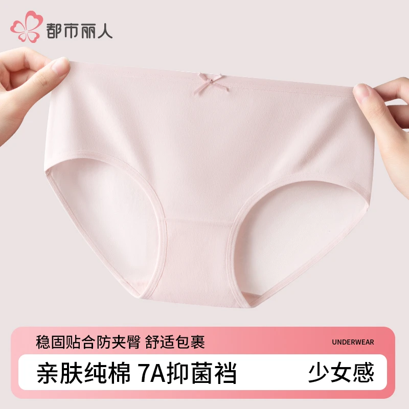 COSMO LADY/都市丽人夏季纯棉女士内裤舒适透气中腰薄款大码无痕