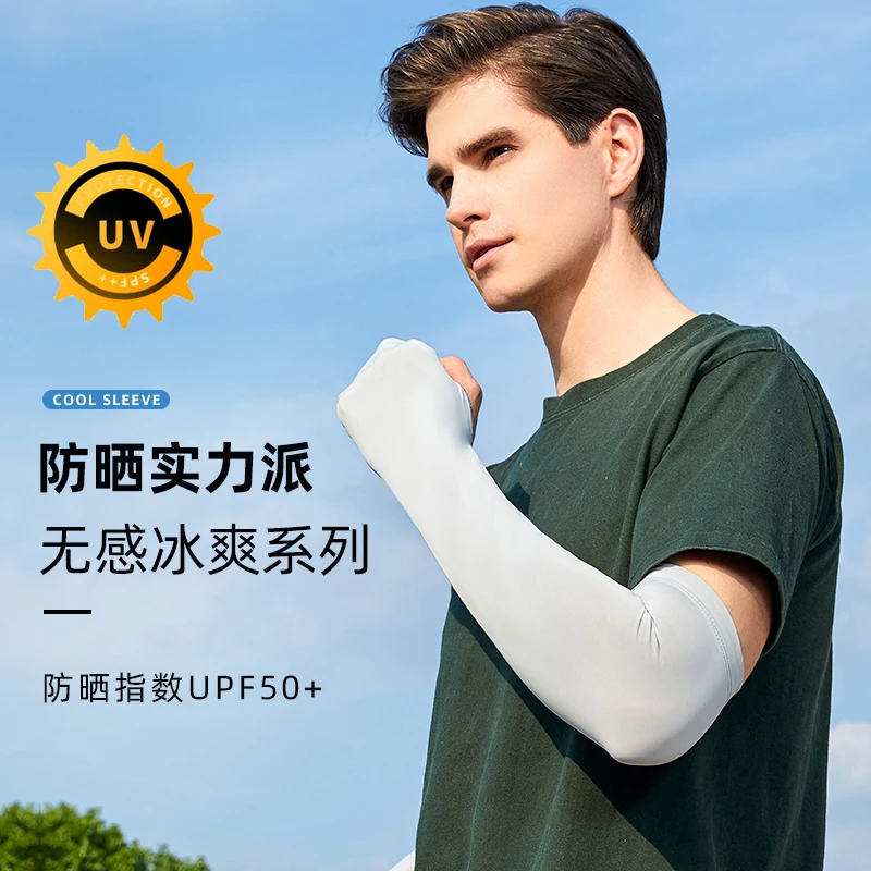 蕉下客冰袖防晒手套女夏季袖套开车防紫外线手袖冰丝套袖凉感骑行