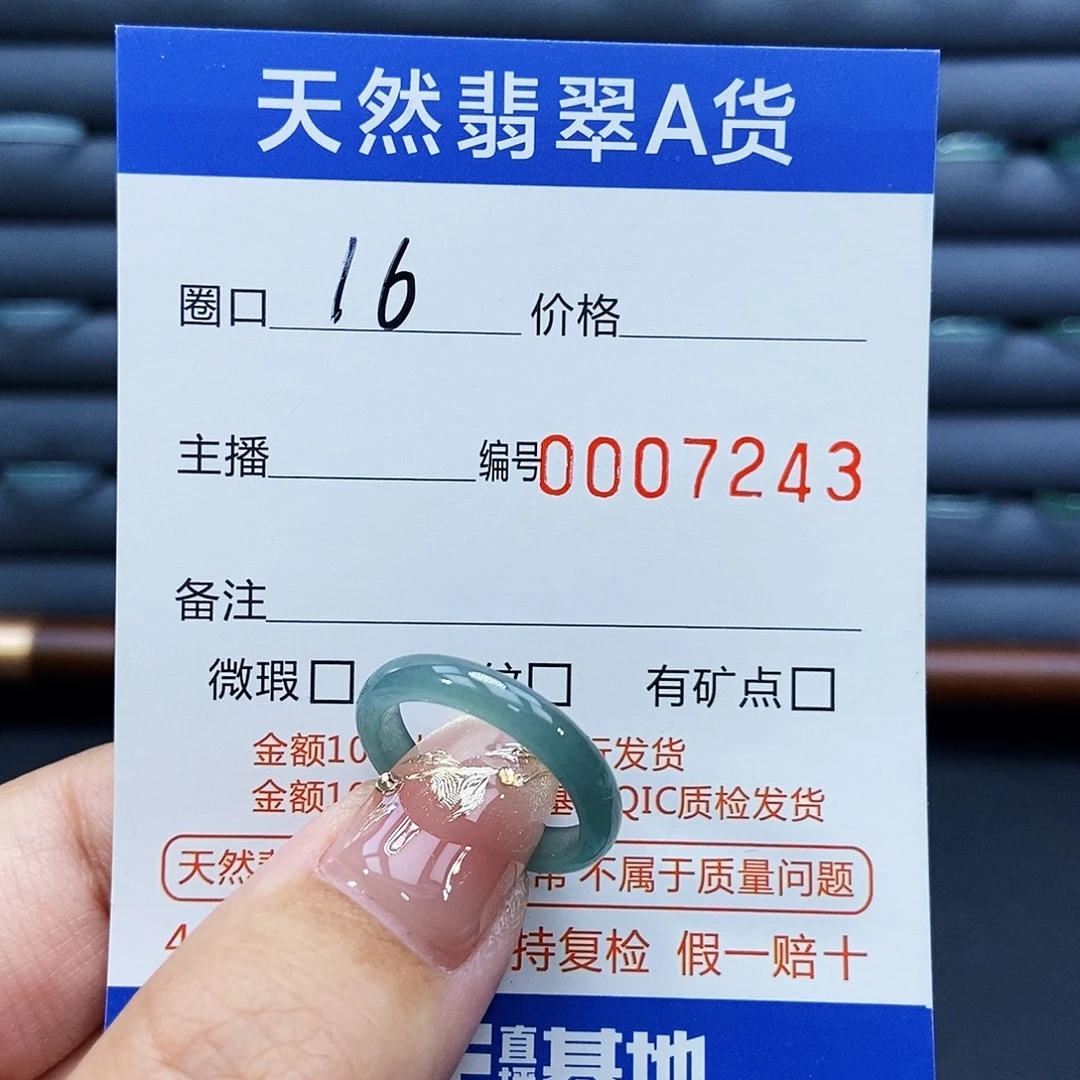翡翠未镶嵌戒指戒指