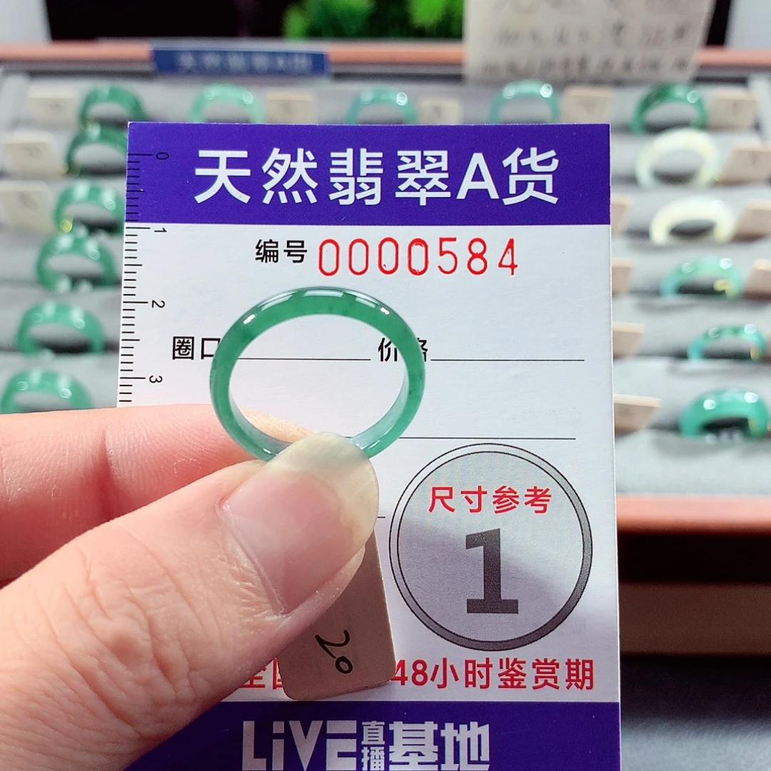 翡翠未镶嵌戒指20号