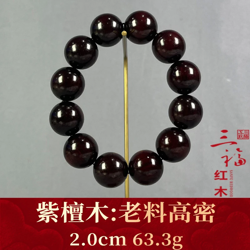 118636      老料高密    紫檀木